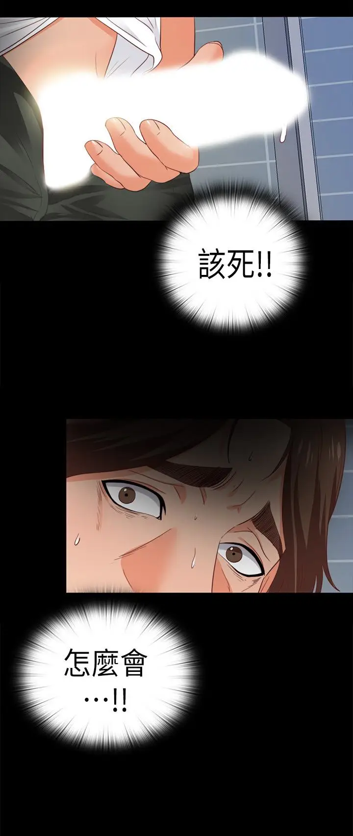 爱徒[顶通]韩漫全集-第13話-被恩潔撞見變態行為无删减无遮挡章节图片 