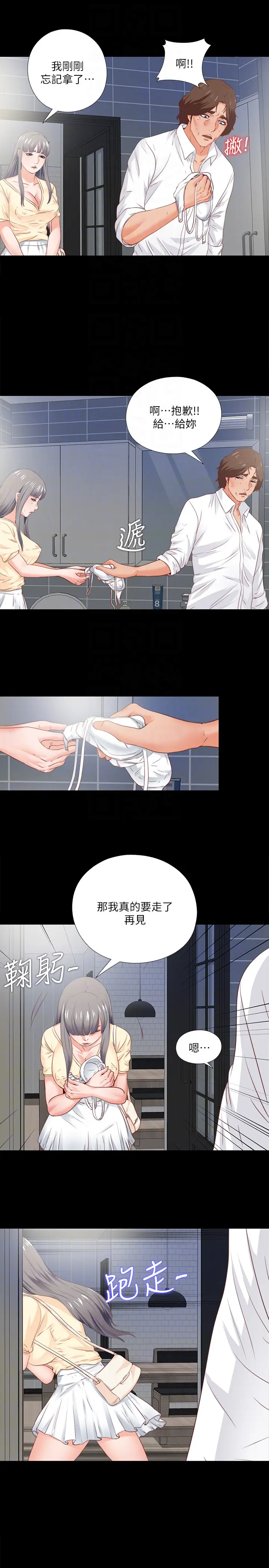 爱徒[顶通]韩漫全集-第13話-被恩潔撞見變態行為无删减无遮挡章节图片 