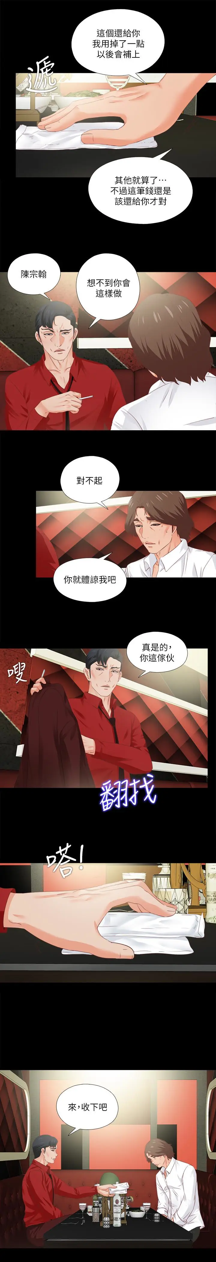 爱徒[顶通]韩漫全集-第14話-第一次有這種奇怪的感覺…无删减无遮挡章节图片 