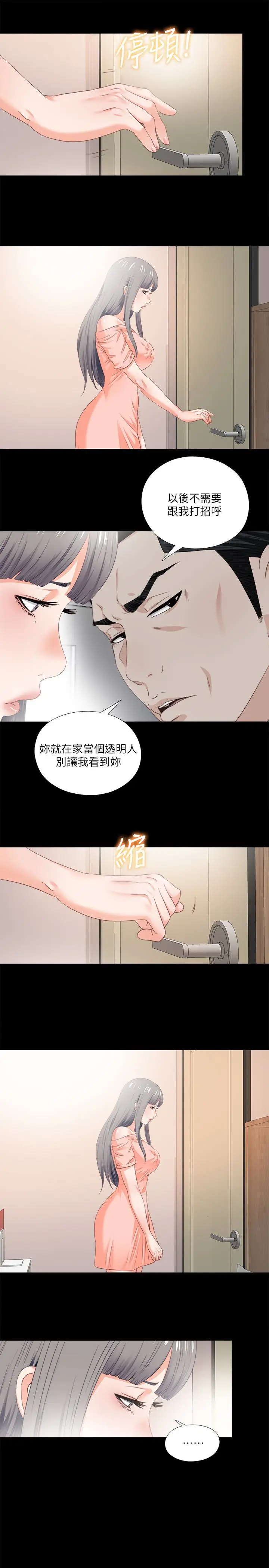 爱徒[顶通]韩漫全集-第15話-老師，你想畫我的裸體嗎?无删减无遮挡章节图片 