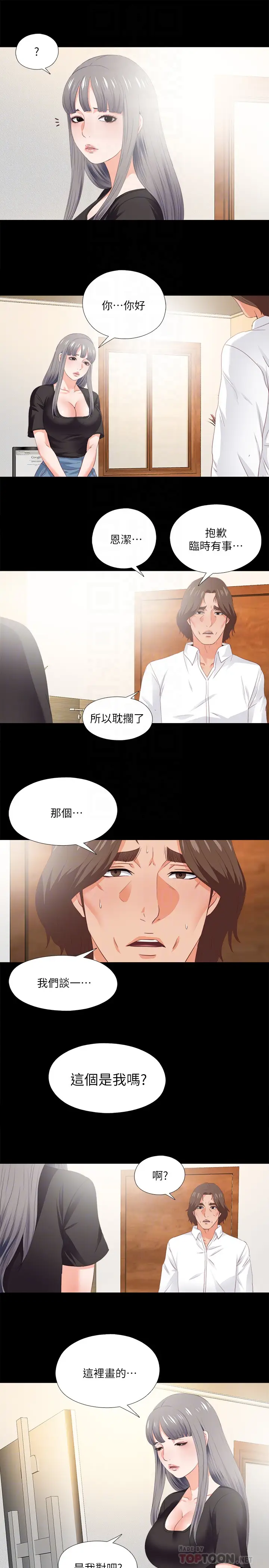 爱徒[顶通]韩漫全集-第15話-老師，你想畫我的裸體嗎?无删减无遮挡章节图片 