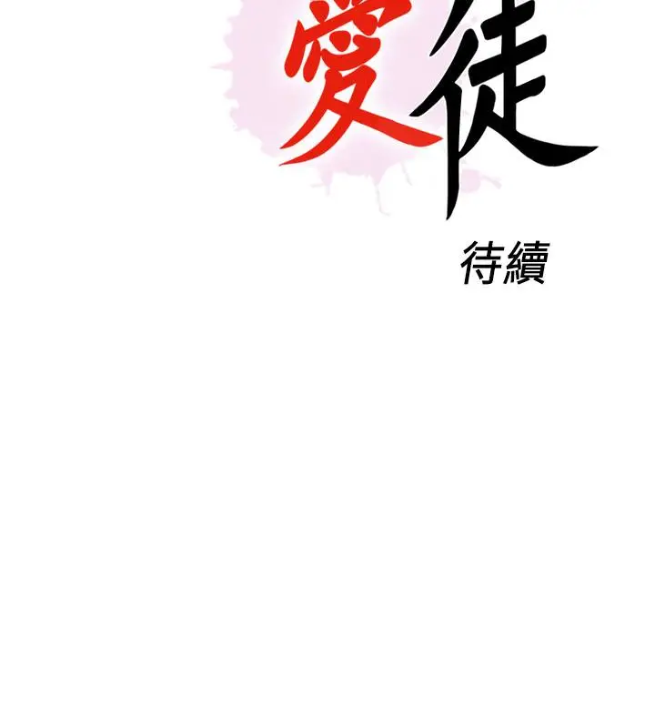 爱徒[顶通]韩漫全集-第15話-老師，你想畫我的裸體嗎?无删减无遮挡章节图片 