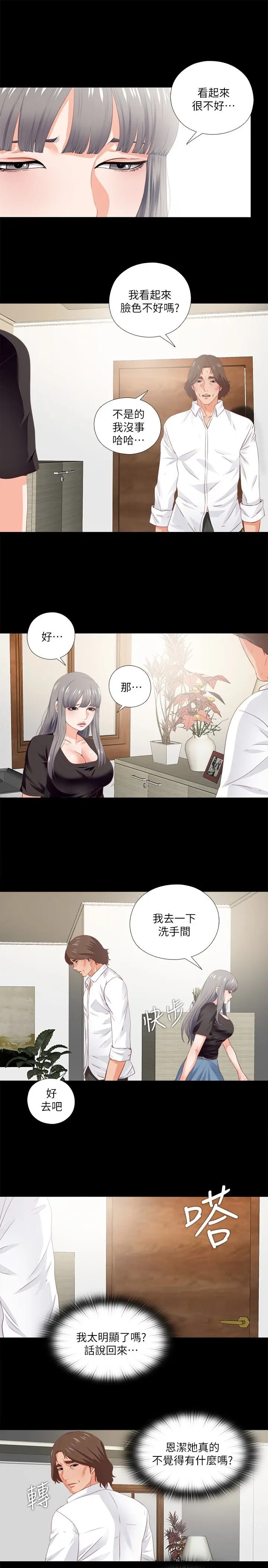 爱徒[顶通]韩漫全集-第16話-恩潔大膽的要求无删减无遮挡章节图片 