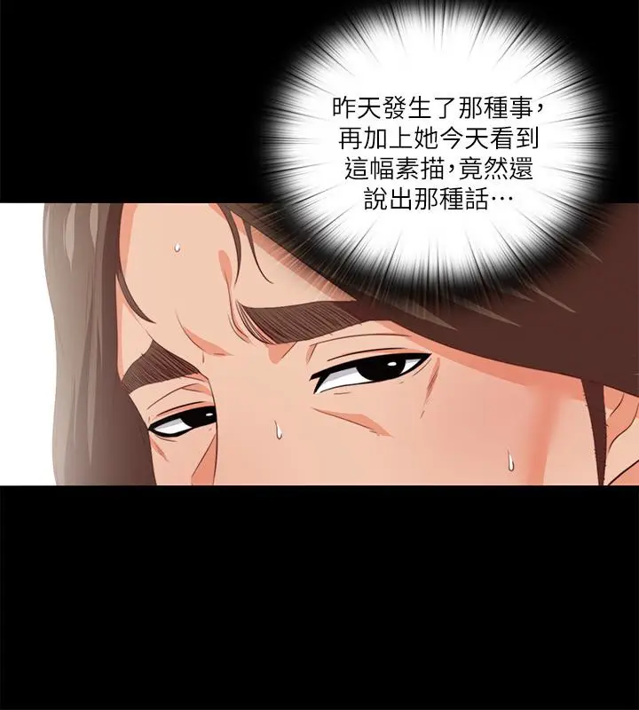 爱徒[顶通]韩漫全集-第16話-恩潔大膽的要求无删减无遮挡章节图片 