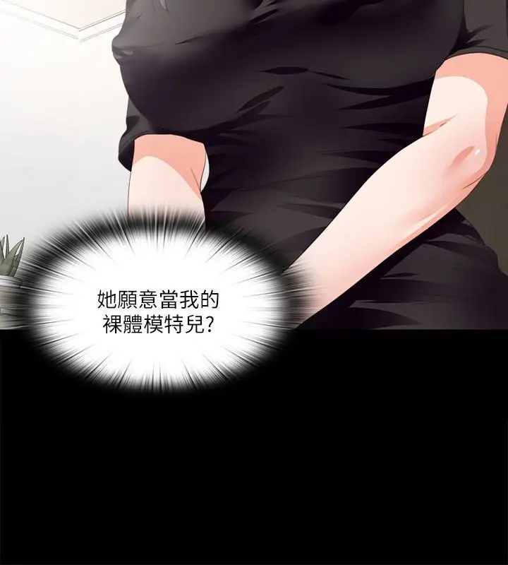 爱徒[顶通]韩漫全集-第16話-恩潔大膽的要求无删减无遮挡章节图片 
