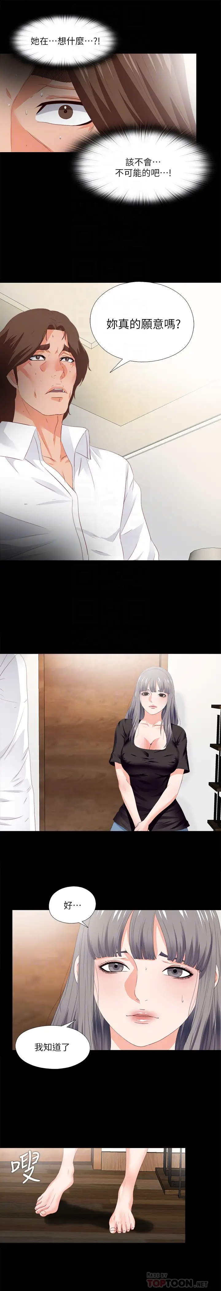 爱徒[顶通]韩漫全集-第16話-恩潔大膽的要求无删减无遮挡章节图片 