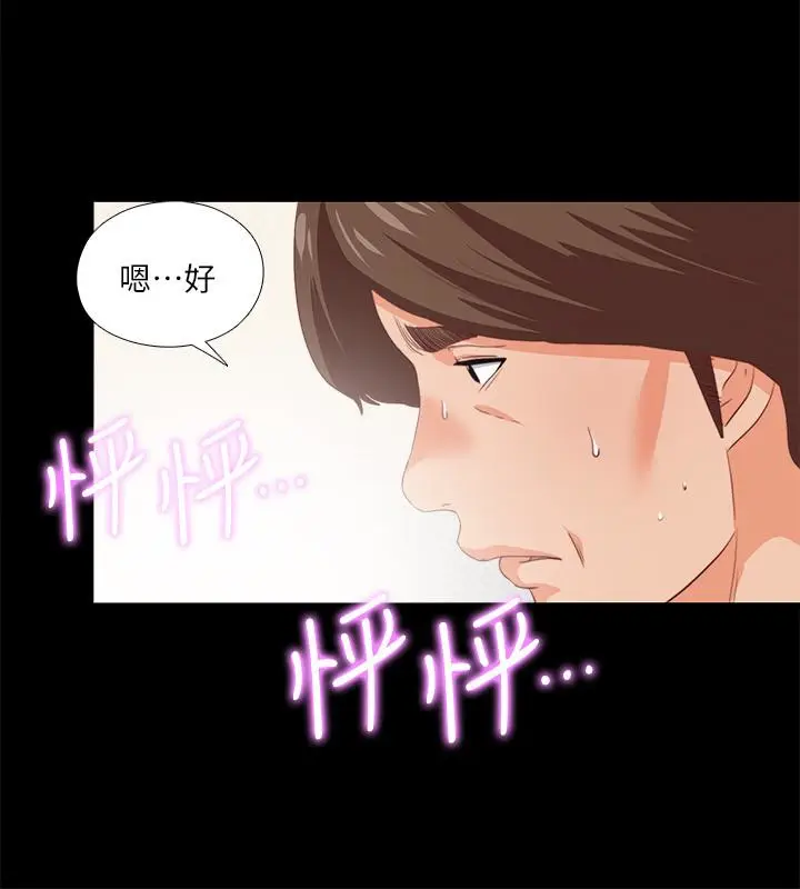 爱徒[顶通]韩漫全集-第16話-恩潔大膽的要求无删减无遮挡章节图片 