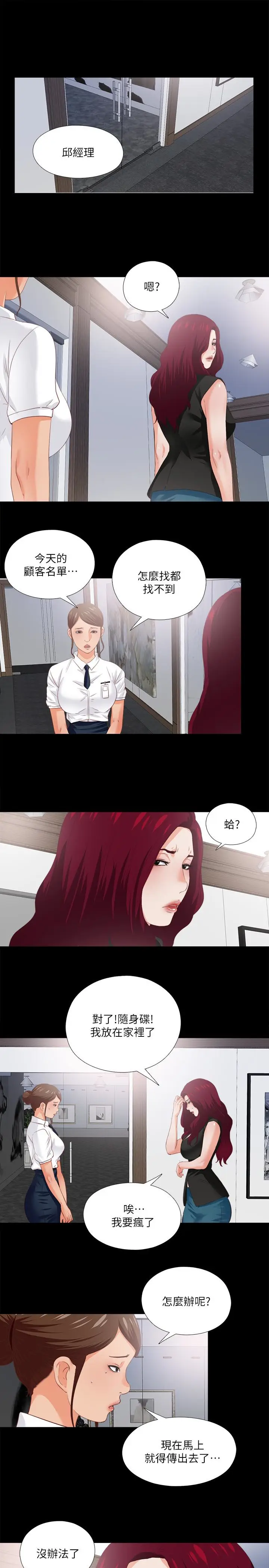爱徒[顶通]韩漫全集-第17話-可以細看…妳的私處嗎?无删减无遮挡章节图片 