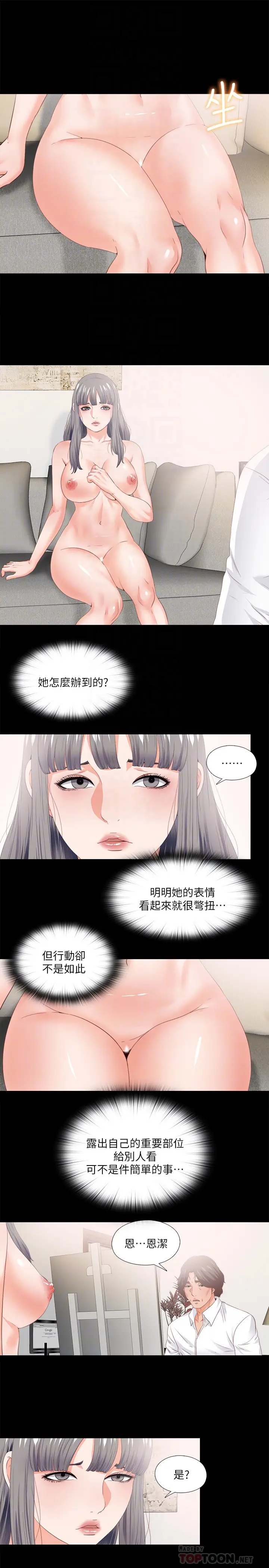爱徒[顶通]韩漫全集-第17話-可以細看…妳的私處嗎?无删减无遮挡章节图片 