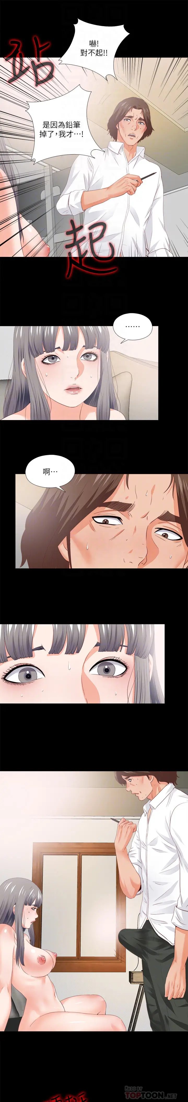 爱徒[顶通]韩漫全集-第17話-可以細看…妳的私處嗎?无删减无遮挡章节图片 