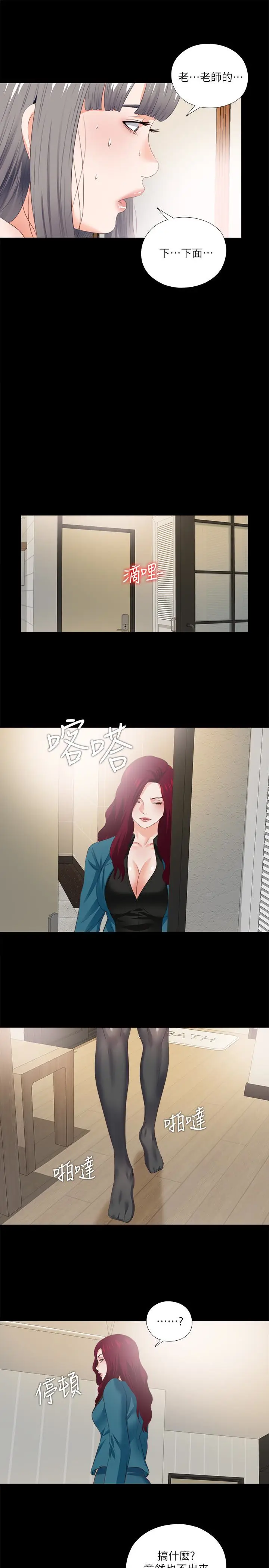 爱徒[顶通]韩漫全集-第17話-可以細看…妳的私處嗎?无删减无遮挡章节图片 