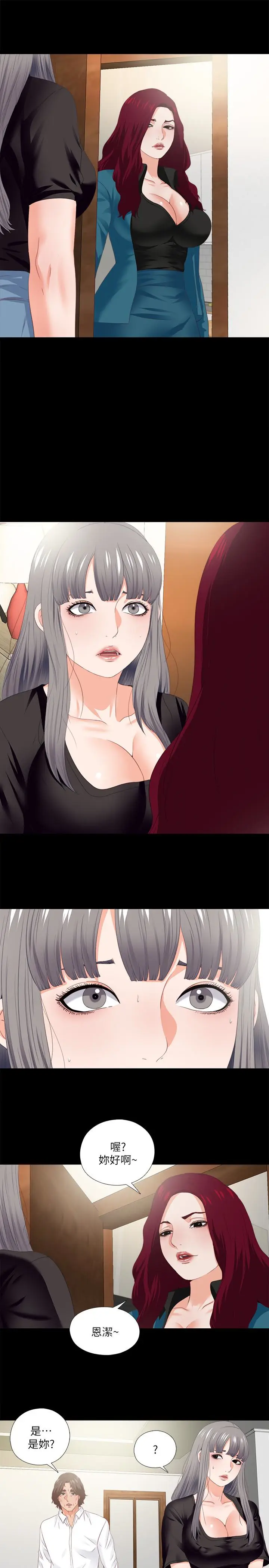 爱徒[顶通]韩漫全集-第18話-老師，我來幫你无删减无遮挡章节图片 