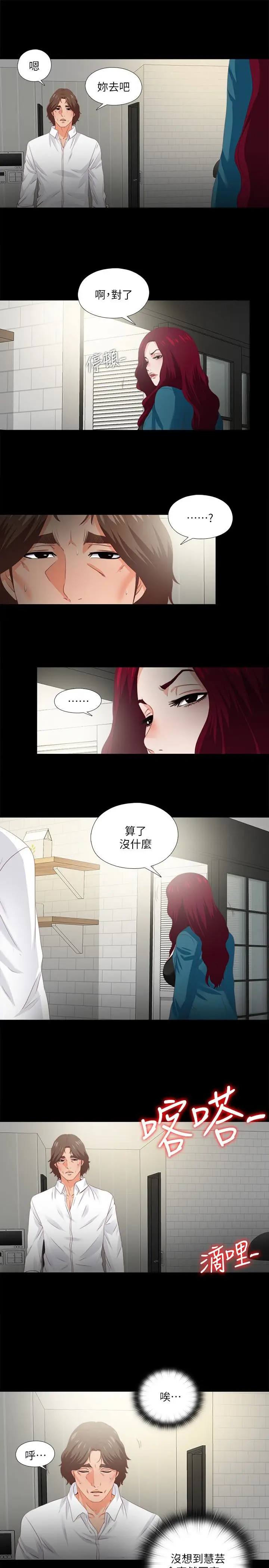 爱徒[顶通]韩漫全集-第18話-老師，我來幫你无删减无遮挡章节图片 