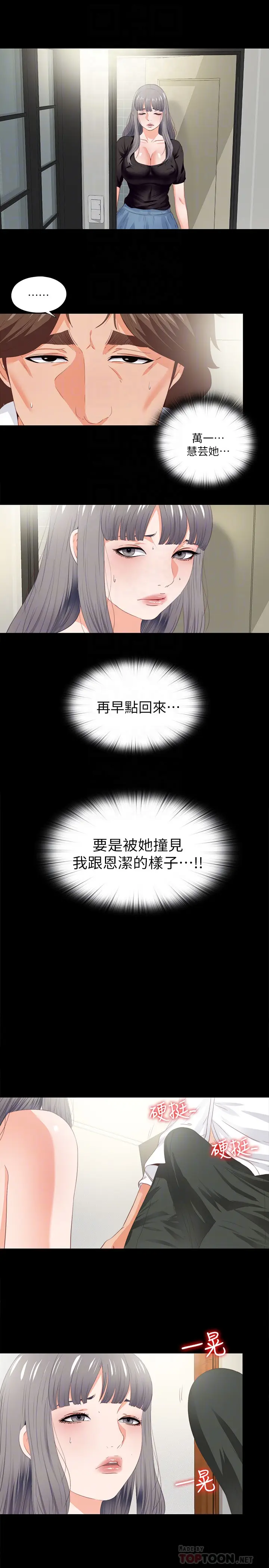 爱徒[顶通]韩漫全集-第18話-老師，我來幫你无删减无遮挡章节图片 