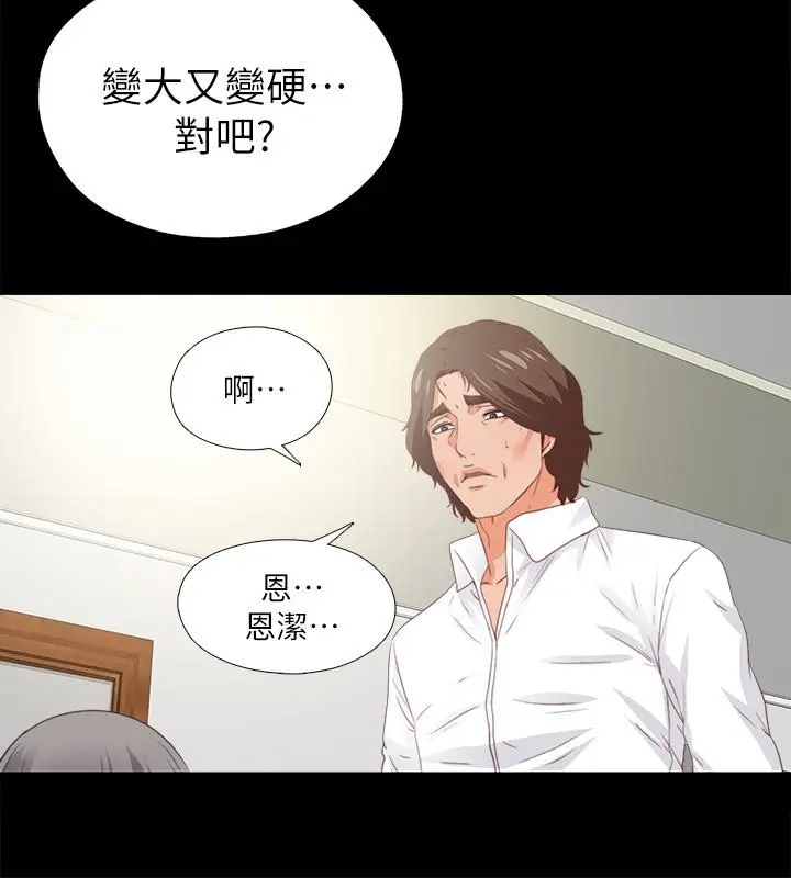 爱徒[顶通]韩漫全集-第18話-老師，我來幫你无删减无遮挡章节图片 