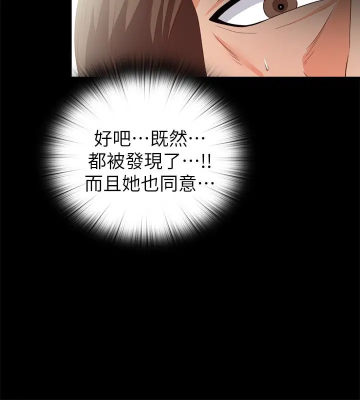 爱徒[顶通]韩漫全集-第18話-老師，我來幫你无删减无遮挡章节图片 