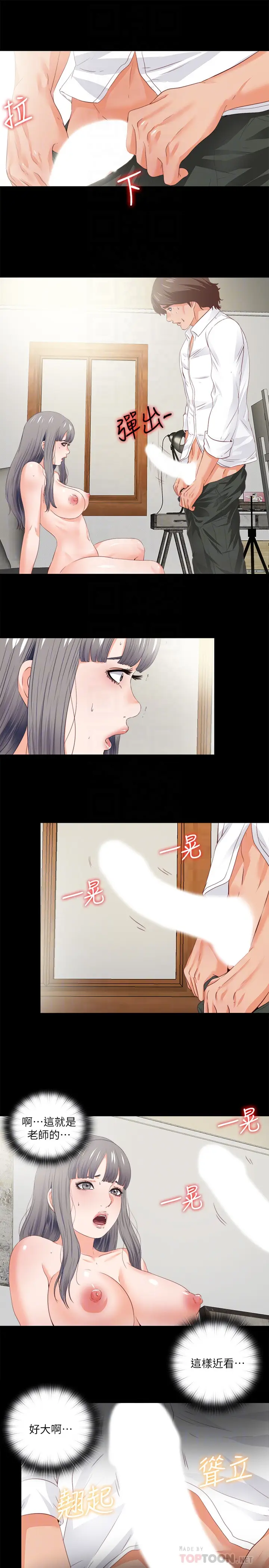 爱徒[顶通]韩漫全集-第18話-老師，我來幫你无删减无遮挡章节图片 