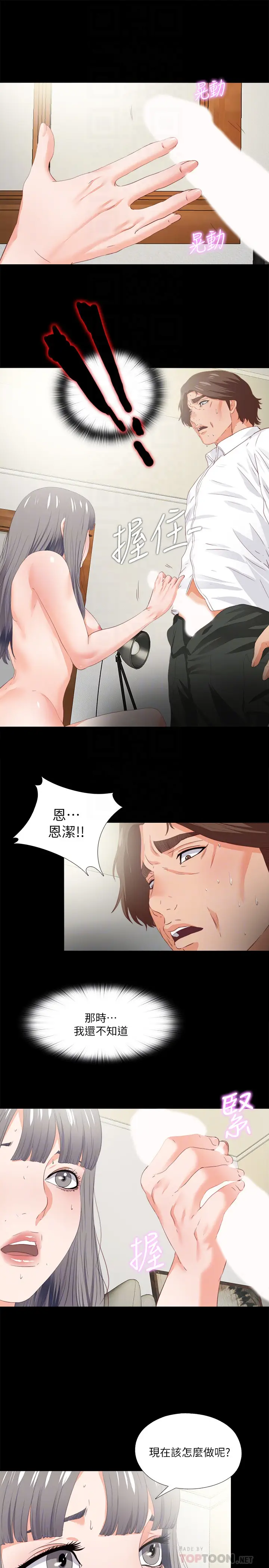 爱徒[顶通]韩漫全集-第18話-老師，我來幫你无删减无遮挡章节图片 