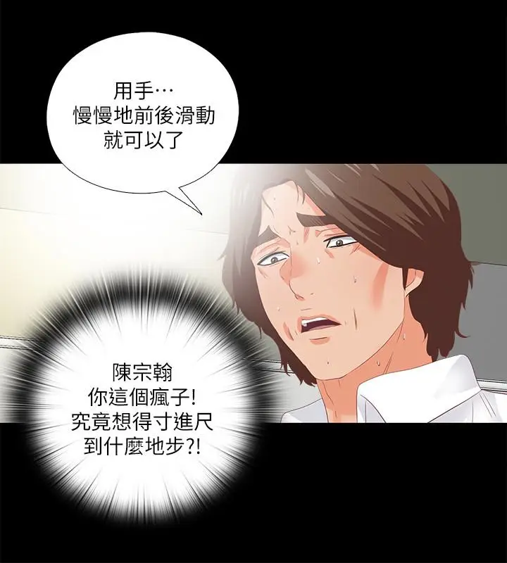 爱徒[顶通]韩漫全集-第19話-按捺不住爆發的性慾无删减无遮挡章节图片 