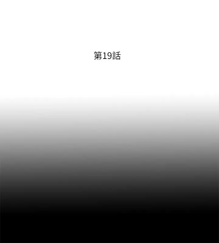 爱徒[顶通]韩漫全集-第19話-按捺不住爆發的性慾无删减无遮挡章节图片 