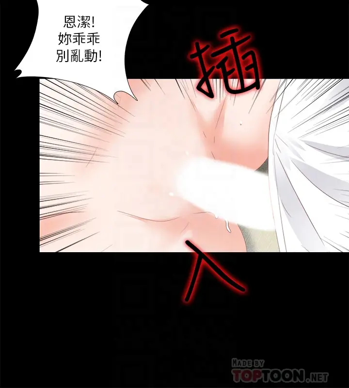爱徒[顶通]韩漫全集-第19話-按捺不住爆發的性慾无删减无遮挡章节图片 