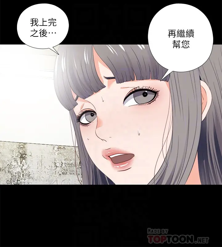 爱徒[顶通]韩漫全集-第19話-按捺不住爆發的性慾无删减无遮挡章节图片 