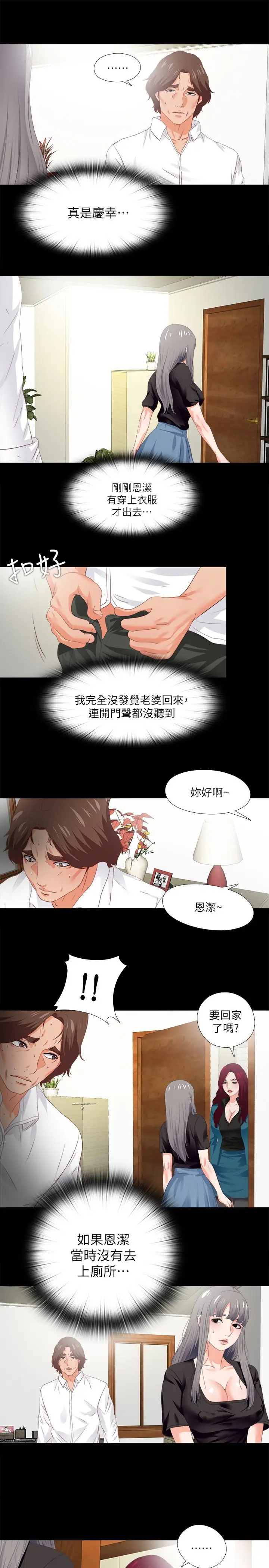 爱徒[顶通]韩漫全集-第19話-按捺不住爆發的性慾无删减无遮挡章节图片 