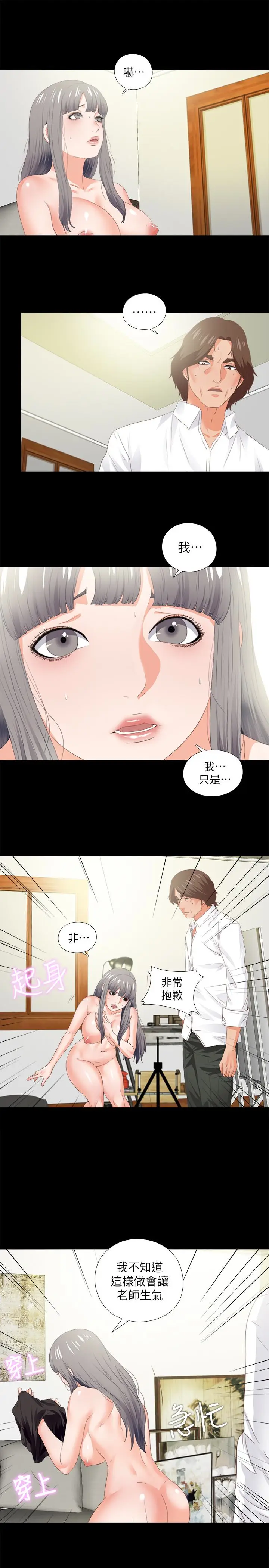 爱徒[顶通]韩漫全集-第20話-葛格，今天要做到最後喔无删减无遮挡章节图片 