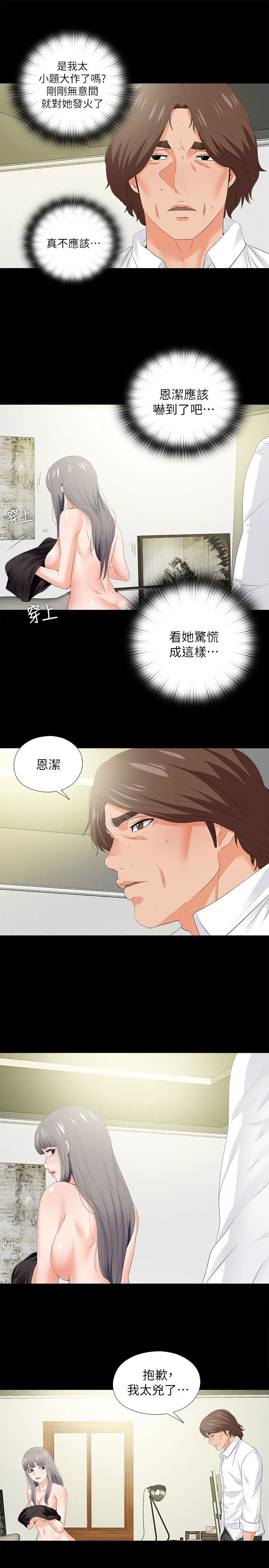 爱徒[顶通]韩漫全集-第20話-葛格，今天要做到最後喔无删减无遮挡章节图片 