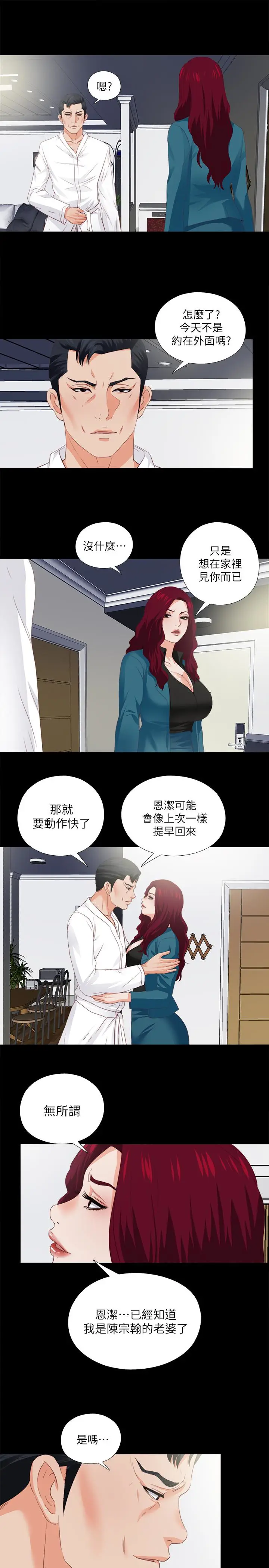 爱徒[顶通]韩漫全集-第20話-葛格，今天要做到最後喔无删减无遮挡章节图片 