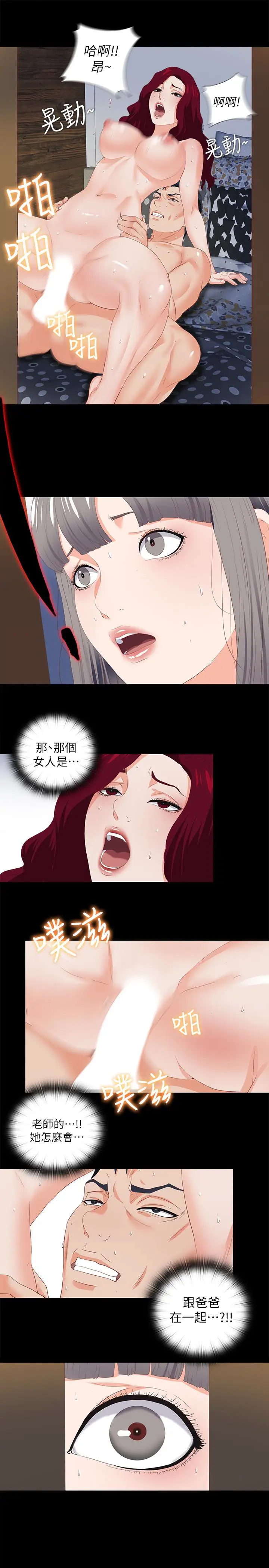 爱徒[顶通]韩漫全集-第20話-葛格，今天要做到最後喔无删减无遮挡章节图片 