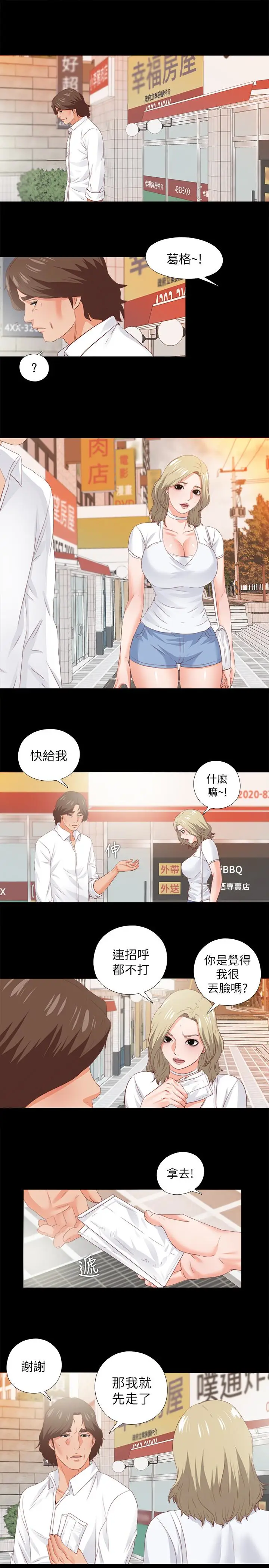 爱徒[顶通]韩漫全集-第20話-葛格，今天要做到最後喔无删减无遮挡章节图片 