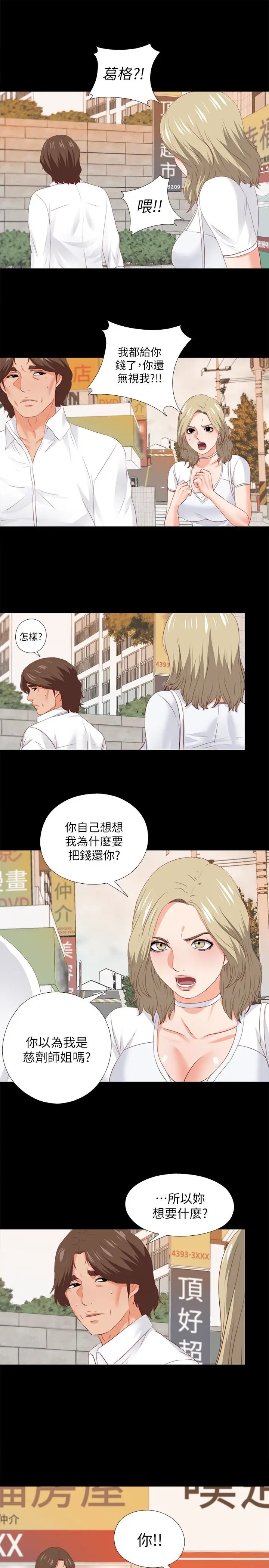 爱徒[顶通]韩漫全集-第20話-葛格，今天要做到最後喔无删减无遮挡章节图片 