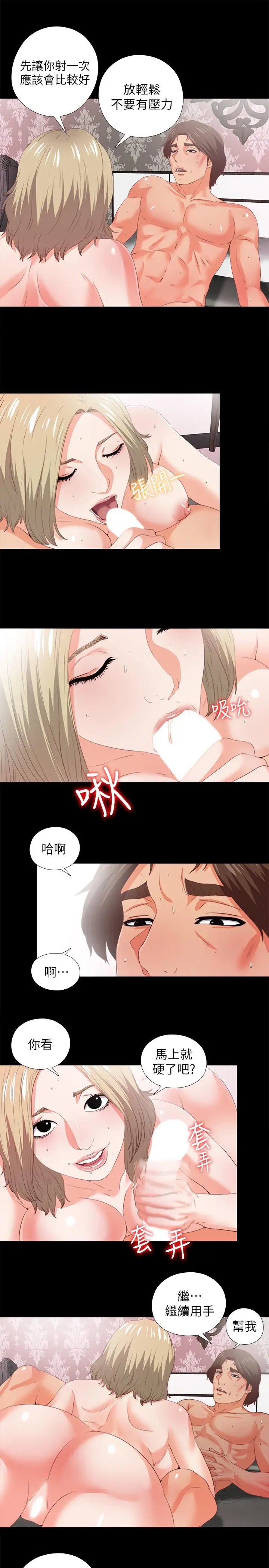 爱徒[顶通]韩漫全集-第21話-老師的口交指令无删减无遮挡章节图片 