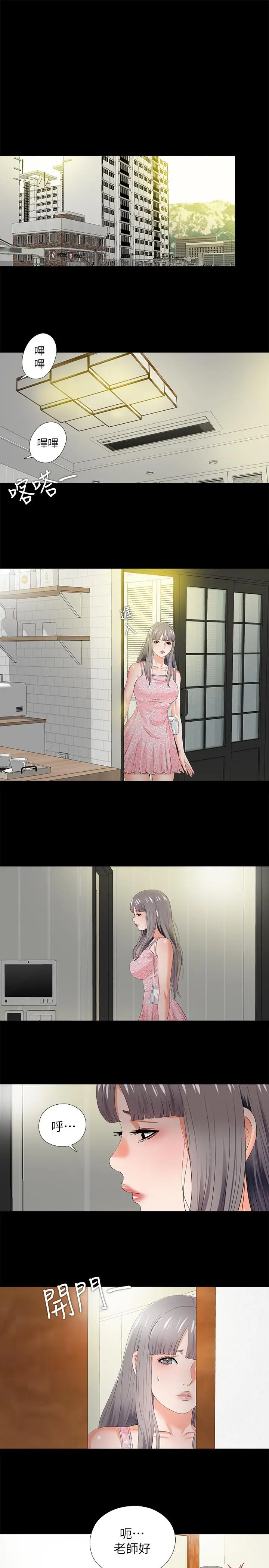 爱徒[顶通]韩漫全集-第21話-老師的口交指令无删减无遮挡章节图片 