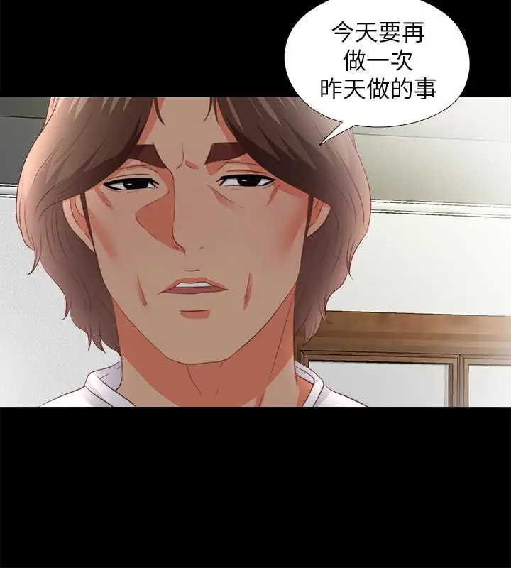 爱徒[顶通]韩漫全集-第21話-老師的口交指令无删减无遮挡章节图片 