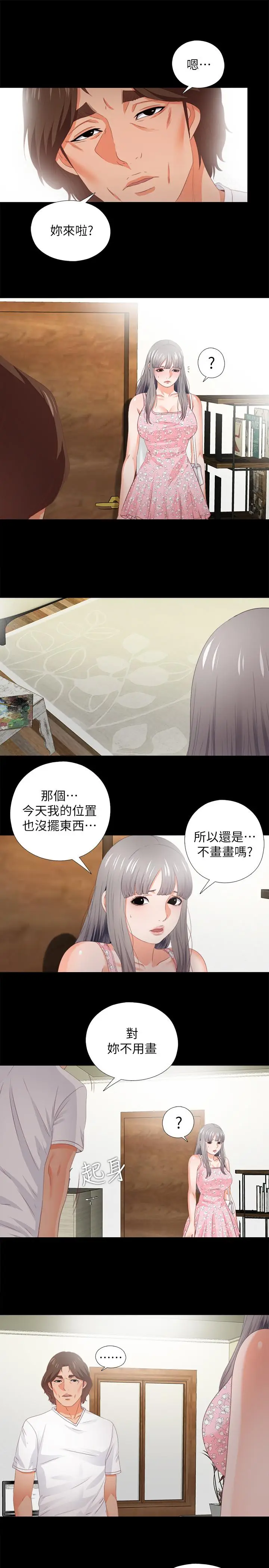 爱徒[顶通]韩漫全集-第21話-老師的口交指令无删减无遮挡章节图片 