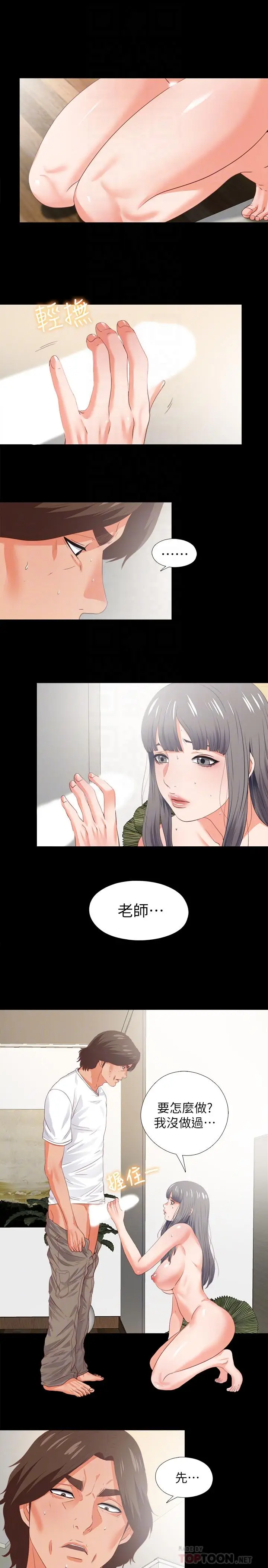 爱徒[顶通]韩漫全集-第22話-全部吞下去无删减无遮挡章节图片 