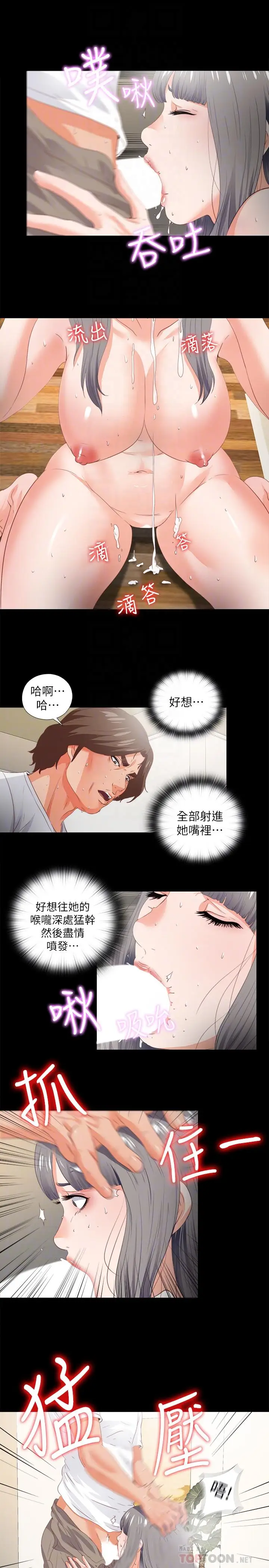 爱徒[顶通]韩漫全集-第22話-全部吞下去无删减无遮挡章节图片 