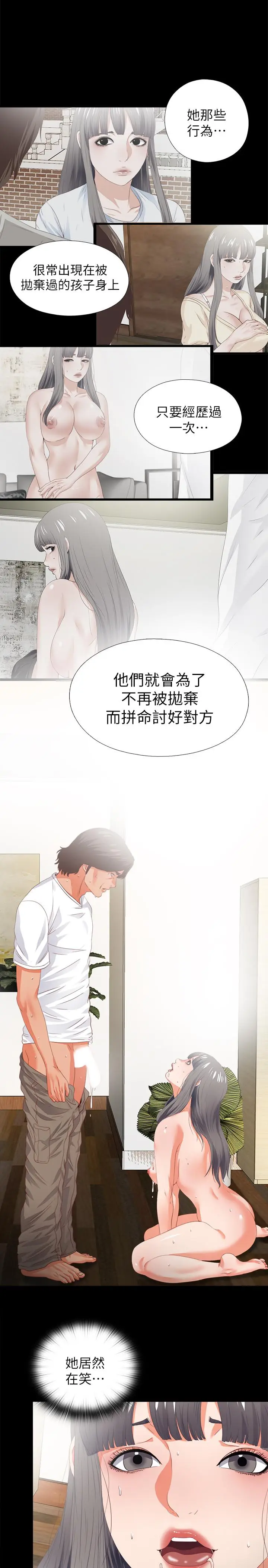 爱徒[顶通]韩漫全集-第22話-全部吞下去无删减无遮挡章节图片 