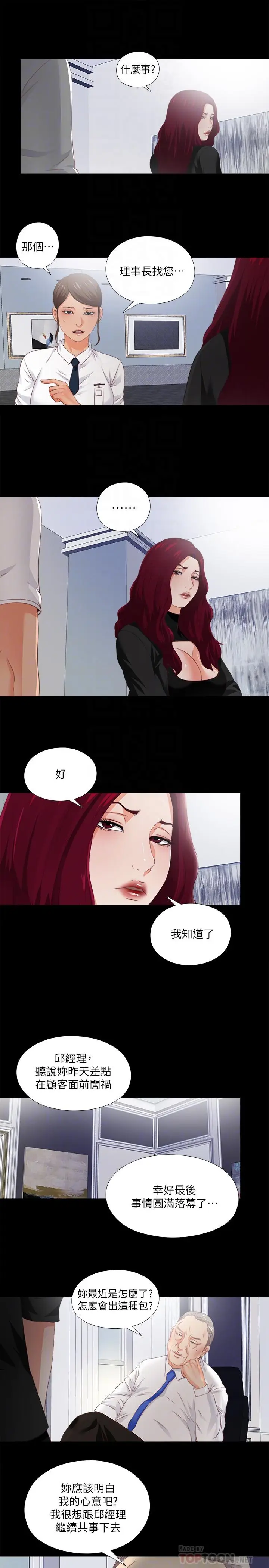 爱徒[顶通]韩漫全集-第23話- 只要老師喜歡，我什麼都願意做无删减无遮挡章节图片 