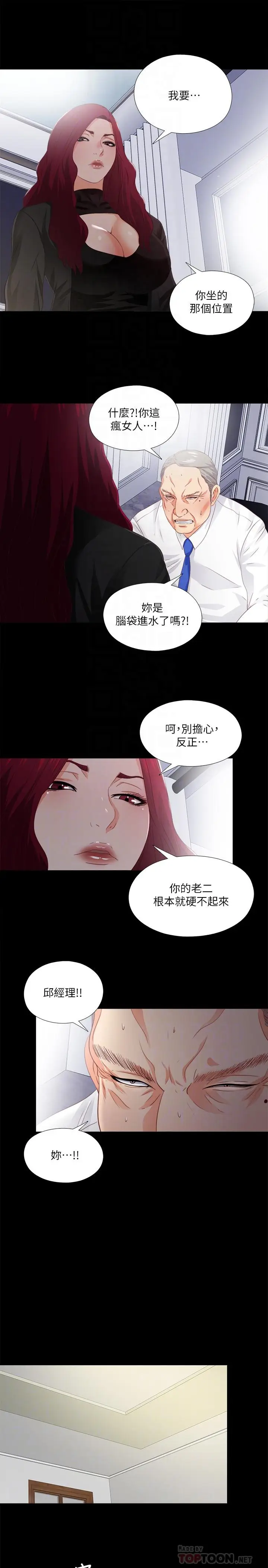 爱徒[顶通]韩漫全集-第23話- 只要老師喜歡，我什麼都願意做无删减无遮挡章节图片 