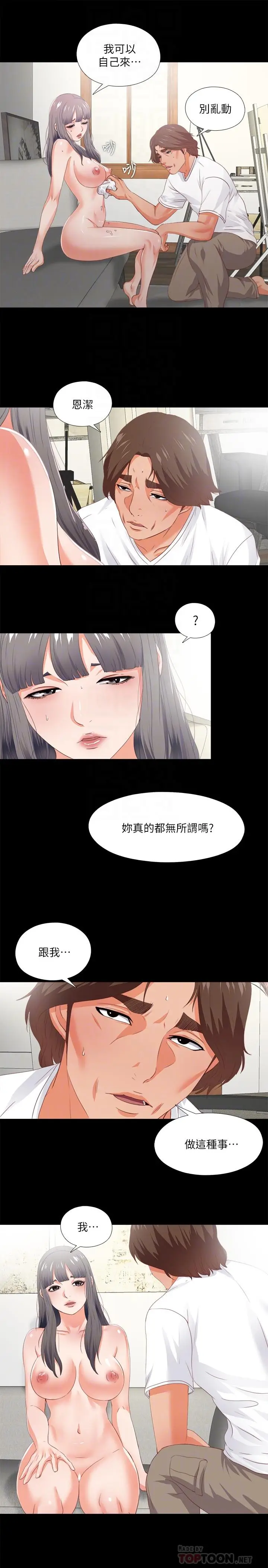 爱徒[顶通]韩漫全集-第23話- 只要老師喜歡，我什麼都願意做无删减无遮挡章节图片 