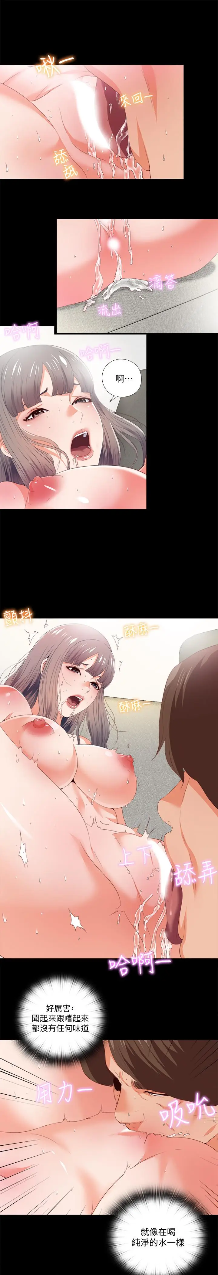 爱徒[顶通]韩漫全集-第24話-唯命是從无删减无遮挡章节图片 