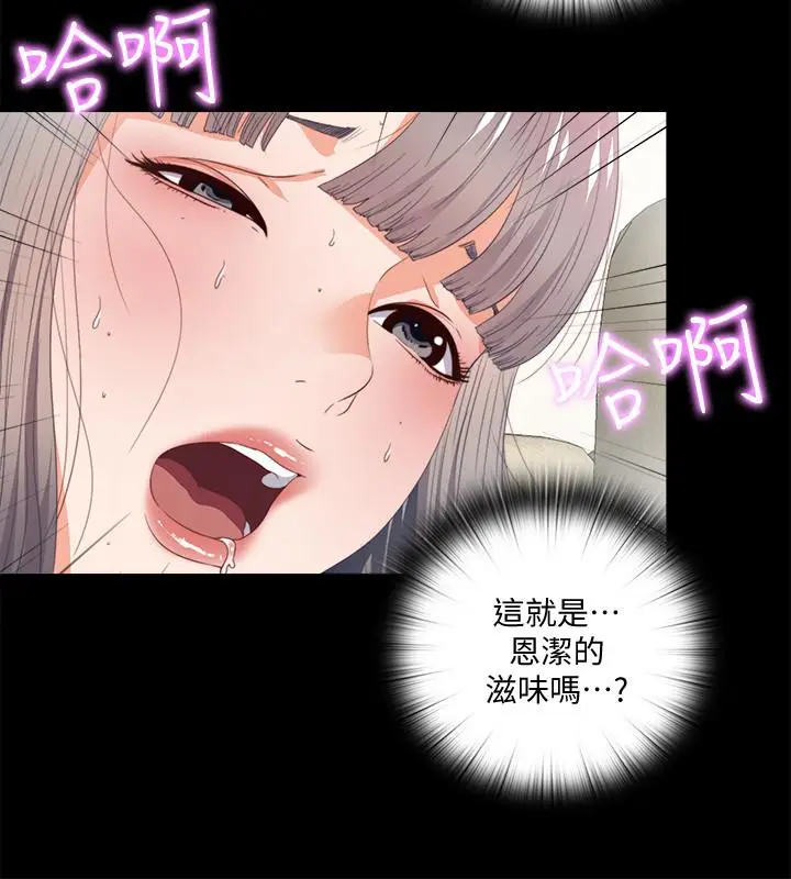 爱徒[顶通]韩漫全集-第24話-唯命是從无删减无遮挡章节图片 