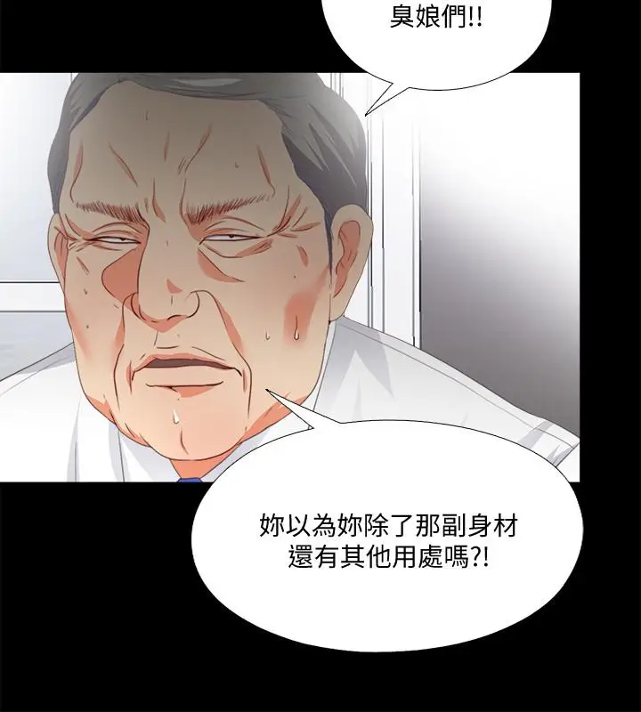 爱徒[顶通]韩漫全集-第24話-唯命是從无删减无遮挡章节图片 