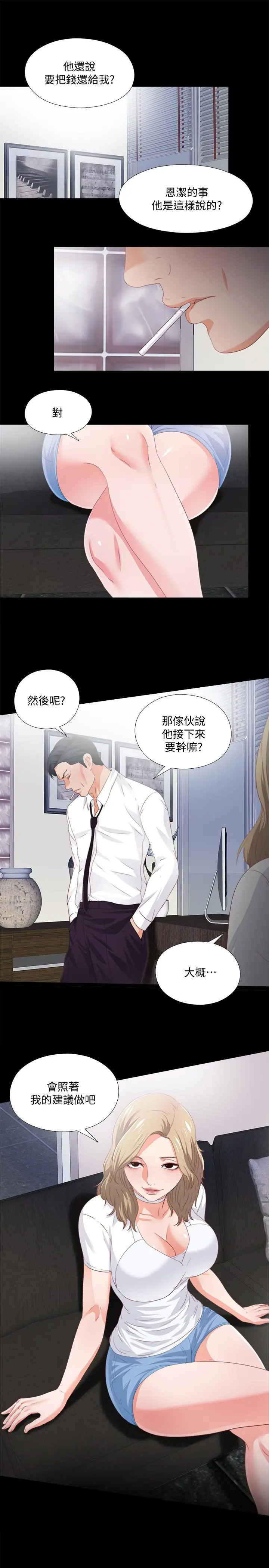 爱徒[顶通]韩漫全集-第24話-唯命是從无删减无遮挡章节图片 