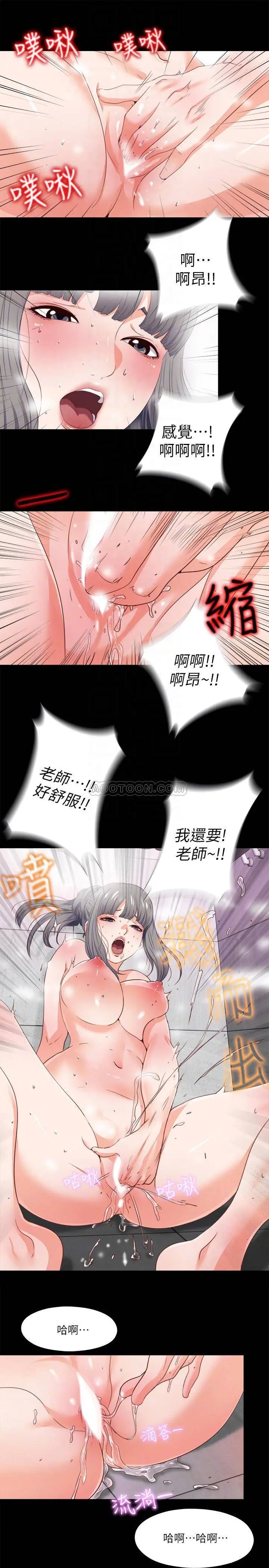 爱徒[顶通]韩漫全集-第26话 对老师的爱抚念念不忘无删减无遮挡章节图片 