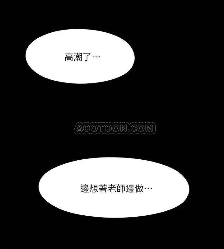 爱徒[顶通]韩漫全集-第26话 对老师的爱抚念念不忘无删减无遮挡章节图片 