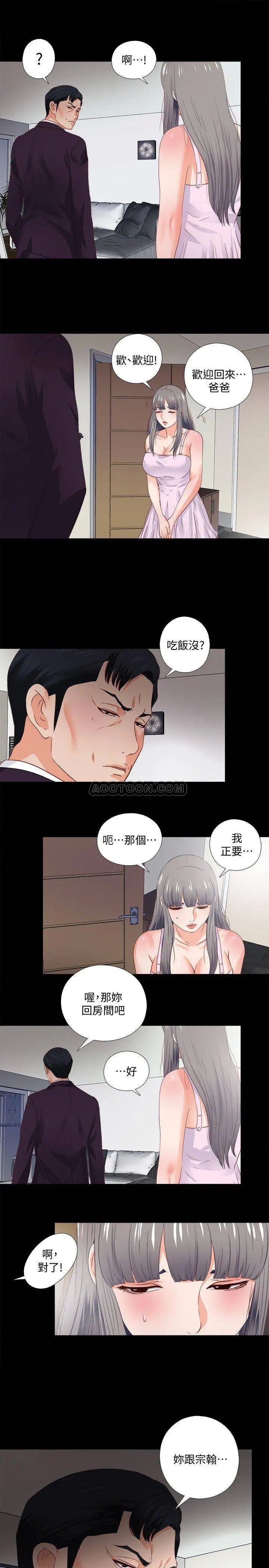 爱徒[顶通]韩漫全集-第26话 对老师的爱抚念念不忘无删减无遮挡章节图片 